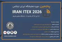 پنجمین نمایشگاه ایران ایتکس دانشگاه صنعتی شریف آذر ماه سال 1405 برگزار می‌شود