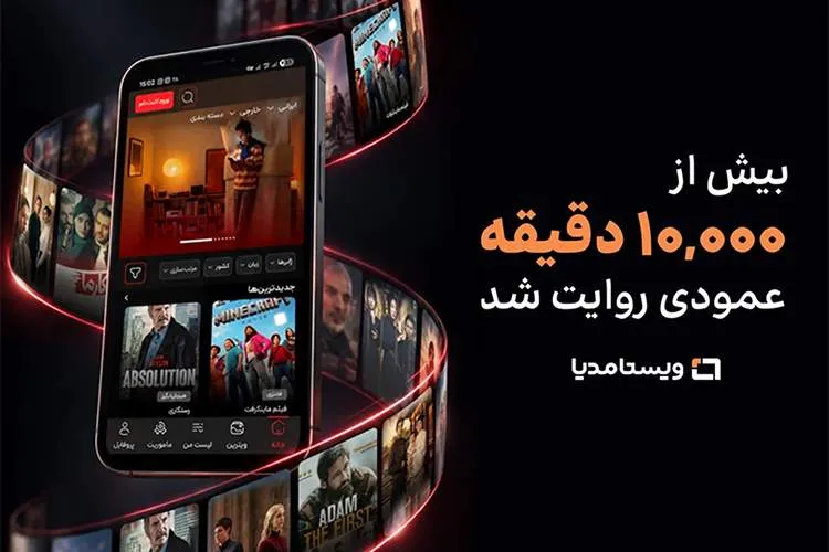ویستامدیا از مرز ۱۰هزار دقیقه تولید سریال عمودی عبور کرد