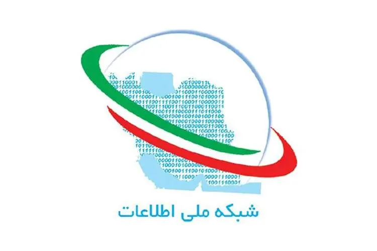 شبکه ملی اطلاعات در دوره جنگ امتحانش را خوب پس داد