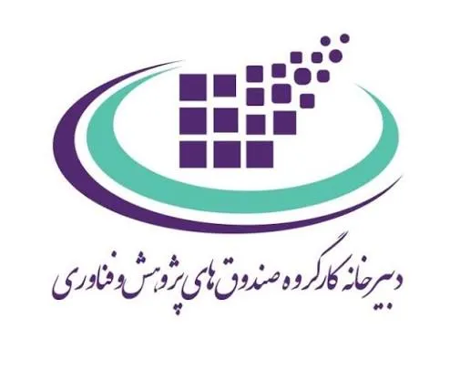 آغاز فعالیت صندوق پژوهش و فناوری غیردولتی کیش از هفته دولت