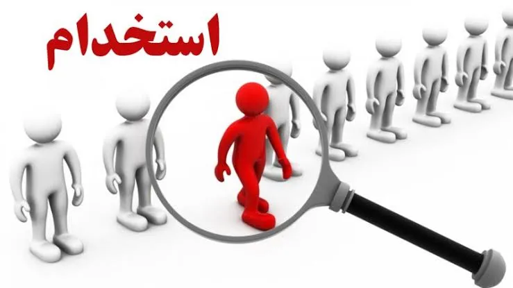 آزمون استخدامی سازمان منطقه آزاد کیش 6 شهریور برگزار می شود/ دریافت کارت ورود به جلسه از دوم شهریور