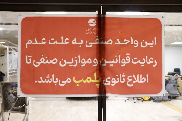 تداوم نظارت میدانی بر اصناف و مراکز خودرویی کیش