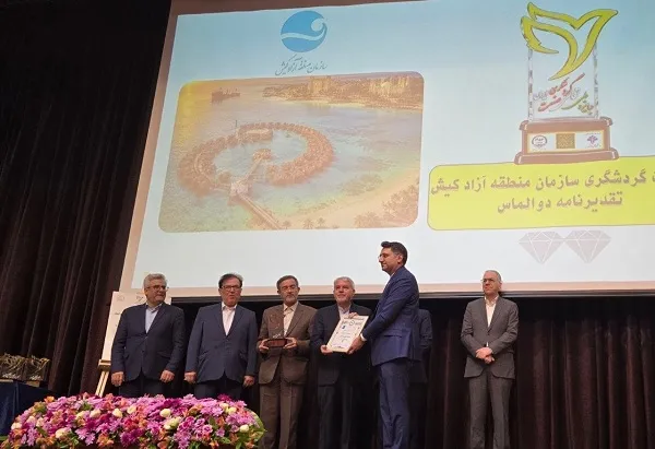 نشان الماس جایزه ملی تعالی گردشگری سال۱۴۰۴ به کیش رسید